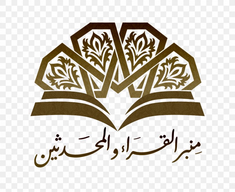 Online Quran Project Qaida Islam Muslim, PNG, 1227x1005px, Quran, Allah, Android, Art, Ayah Download Free