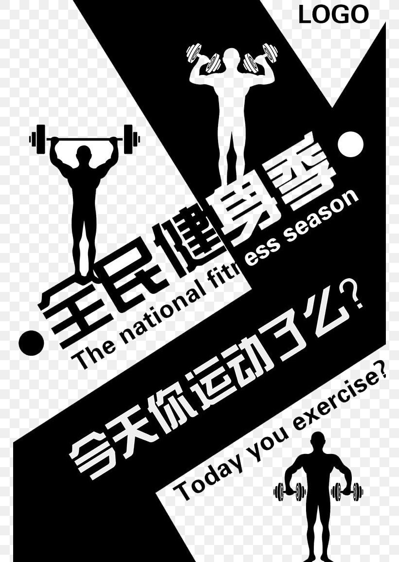 Physical Fitness Physical Exercise Bodybuilding, PNG, 766x1155px, Bodybuilding, Advertising, Black And White, Brand, Concepteur Download Free