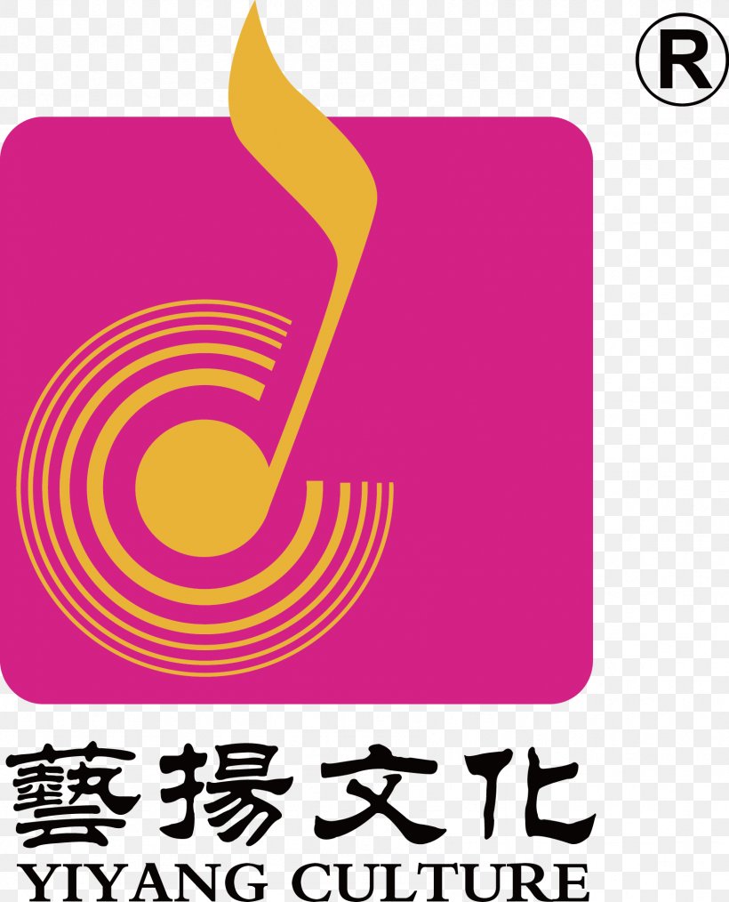 Logo Guangzhou Brand Clip Art Font, PNG, 1689x2089px, Logo, Album, Brand, Convention Center, Guangzhou Download Free