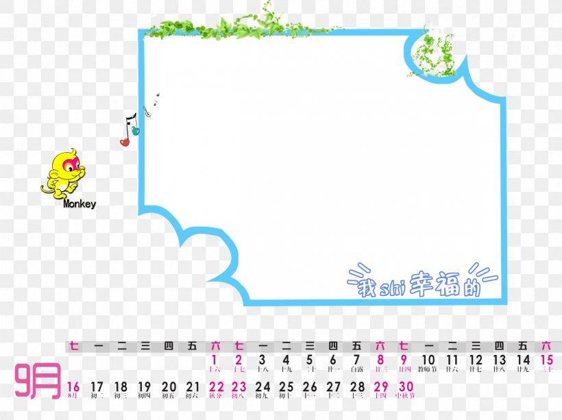 Children's Cartoon Calendar Template, PNG, 2398x1795px, Cartoon, Area, Blue, Brand, Calendar Download Free