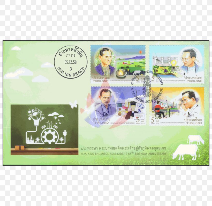Postage Stamps Chaloem Phra Kiat District, Saraburi Thai งานแสดงตราไปรษณียากรแห่งชาติ Letter, PNG, 800x800px, Postage Stamps, Advertising, Banner, Bhumibol Adulyadej, Grass Download Free