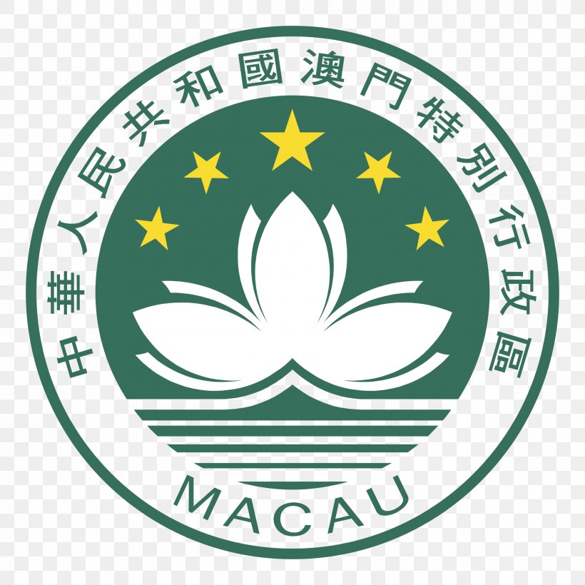 Emblem Of Macau Flag Of Macau Logo Government Of Macau Symbol, PNG, 2400x2400px, Emblem Of Macau, Area, Brand, Coat Of Arms, Emblem Of Hong Kong Download Free