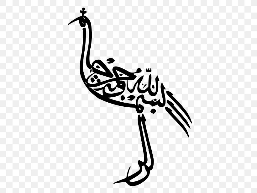 Arabic Calligraphy Islam Religion, PNG, 440x615px, Arabic Calligraphy, Allah, Arabic, Arabic Alphabet, Art Download Free