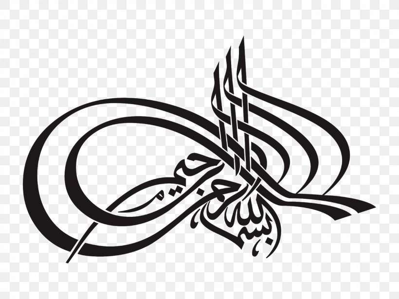 Quran Basmala Islamic Calligraphy Ar-Rahman, PNG, 1600x1200px, Quran, Allah, Ar Rahiim, Arabic Calligraphy, Arrahman Download Free