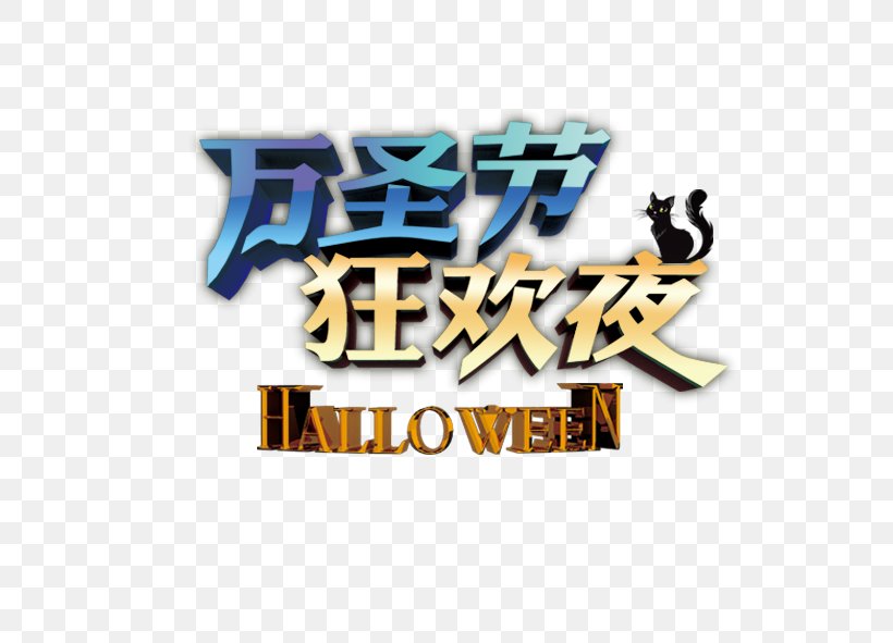 Halloween Computer File, PNG, 591x591px, Halloween, Brand, Concepteur, Designer, Ghost Download Free