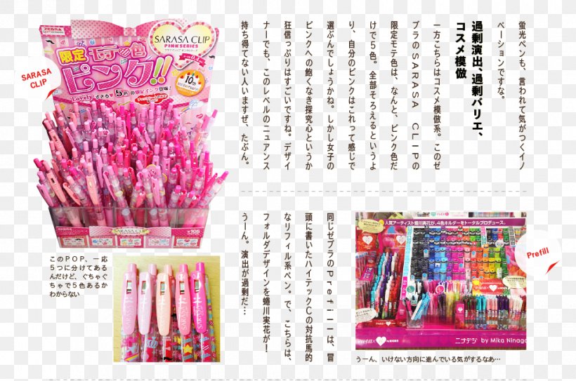 Pencil Pink M, PNG, 980x650px, Pencil, Pink, Pink M Download Free