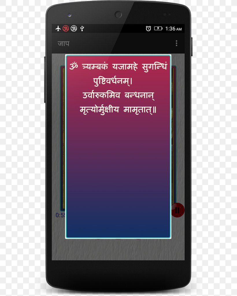 Android Mahamrityunjaya Mantra Smartphone Google Play, PNG, 583x1024px, Android, Android Ice Cream Sandwich, Brand, Cellular Network, Communication Device Download Free