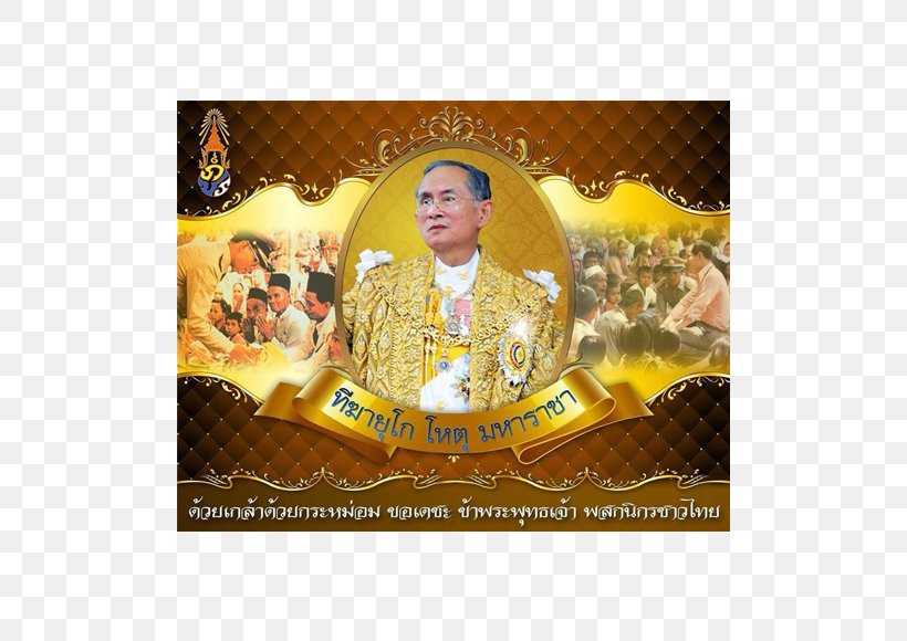 คลีนิกรักสัตว์ โรงเรียนเสนารักษ์ กรมแพทย์ทหารบก Nonthaburi Wat Phra That Doi Suthep Senarak School, PNG, 500x580px, Nonthaburi, Bangkok, Inn, Nonthaburi Province, Ratchathewi District Download Free