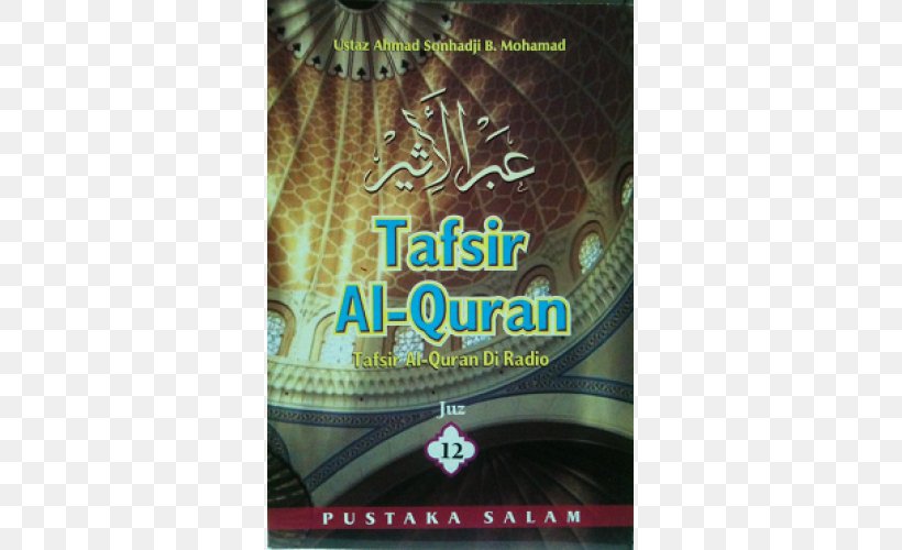 Quran Tafsir Fiqh Juz 7 Jus 1, PNG, 500x500px, Quran, Advertising, Asia, Book, Brand Download Free