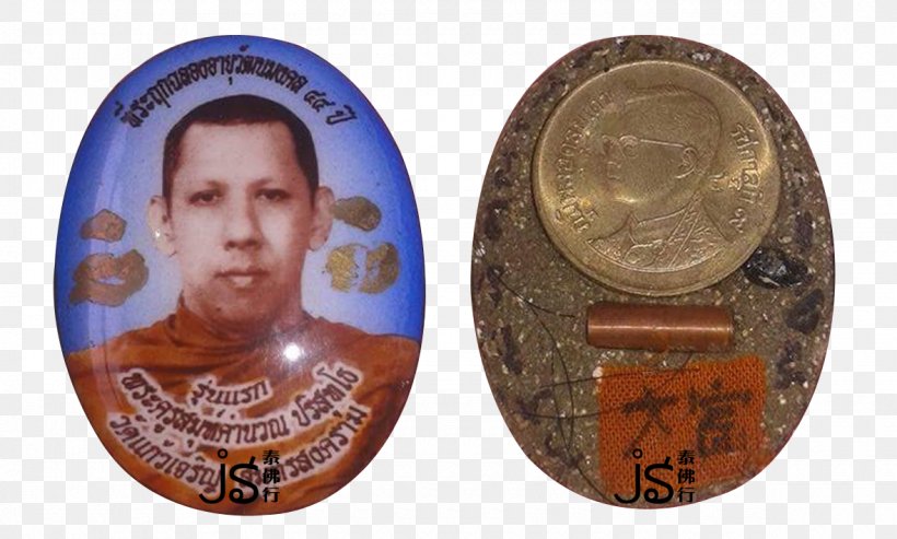 Phra Thep Wittayakom Watbaanrai Thai Buddha Amulet Coin, PNG, 1180x710px, Phra Thep Wittayakom, Amulet, Blog, Broadcaster, Coin Download Free