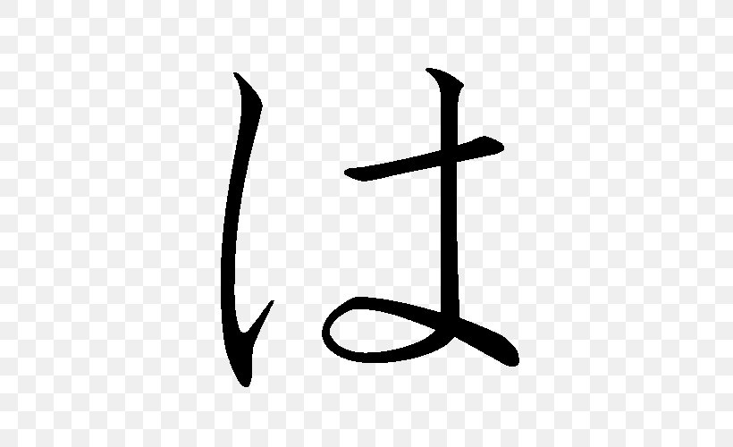 Japanese Writing System Hiragana Kanji, PNG, 500x500px, Japanese, Black And White, Body Jewelry, Calligraphy, Chinese Characters Download Free