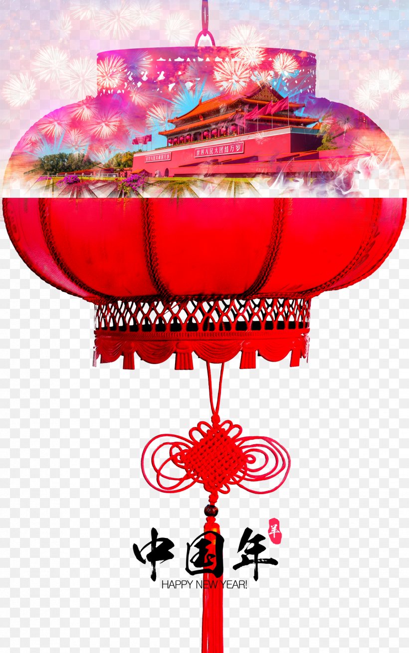 China Chinese New Year Reunion Dinner Lantern, PNG, 1703x2724px, China, Bainian, Balloon, Chinese New Year, Chinesischer Knoten Download Free