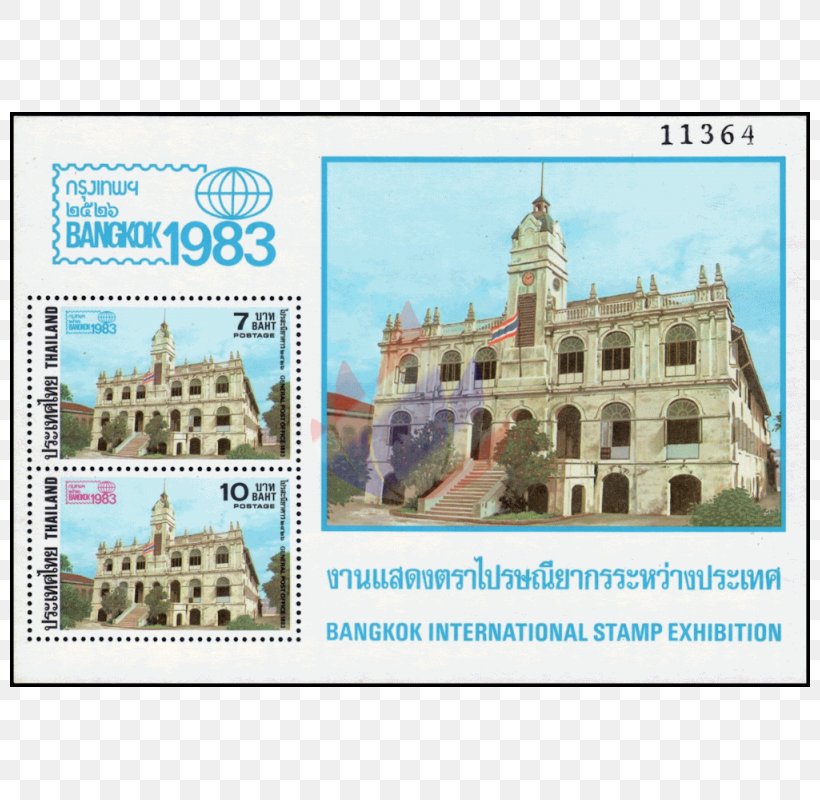 Postage Stamps งานแสดงตราไปรษณียากรแห่งชาติ Overprint Philatelic Exhibition Thai Baht, PNG, 800x800px, Postage Stamps, Advertising, Bangkok, Facade, Issue Download Free