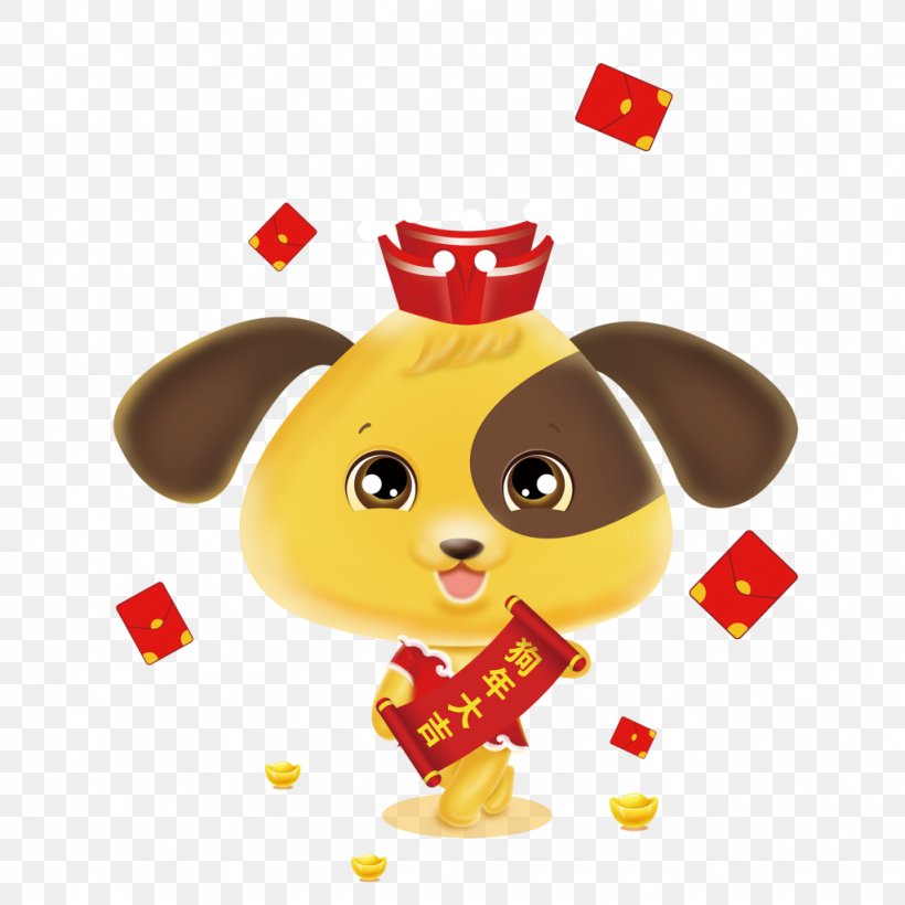 Dog Chinese New Year Chinese Zodiac Red Envelope 0, PNG, 1024x1024px, 2018, Dog, Antithetical Couplet, Baby Toys, Cartoon Download Free