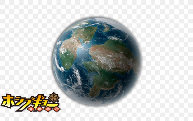 Earth 常住戦陣！！ムシブギョー（１２） Erdgeschichte Sturtian Glaciation Ice Age, PNG, 1000x630px, Earth, Continent, Erdgeschichte, Extinction Event, Glacial Period Download Free