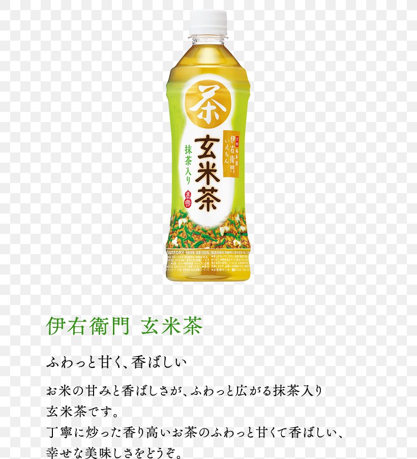 Green Tea Hōjicha 伊右衛門 Genmaicha, PNG, 768x903px, Green Tea, Bottle, Brand, Drink, Flavor Download Free