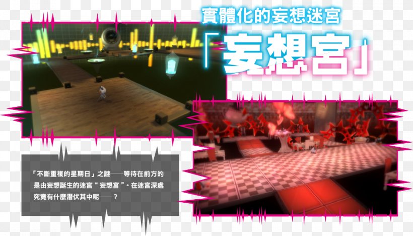 Akiba's Beat Akiba's Trip Akihabara PlayStation 4 Graphic Design, PNG, 943x539px, Akihabara, Action Roleplaying Game, Advertising, Brand, Delusion Download Free