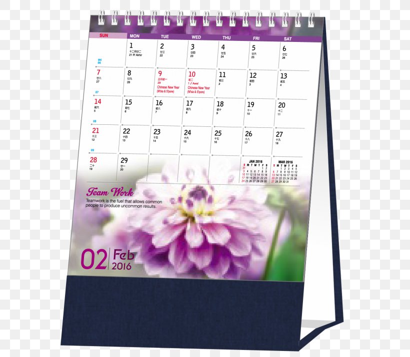 Lavender Lilac Violet Purple Calendar, PNG, 650x715px, Lavender, Calendar, Lilac, Petal, Purple Download Free