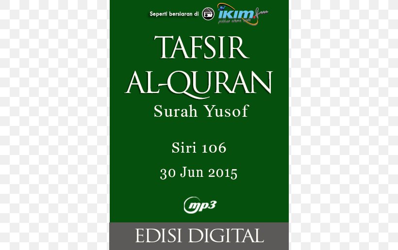قرآن مجيد The Message Of The Qur'an Tafsir Islam Ayah, PNG, 500x516px, Tafsir, Advertising, Area, Ayah, Banner Download Free