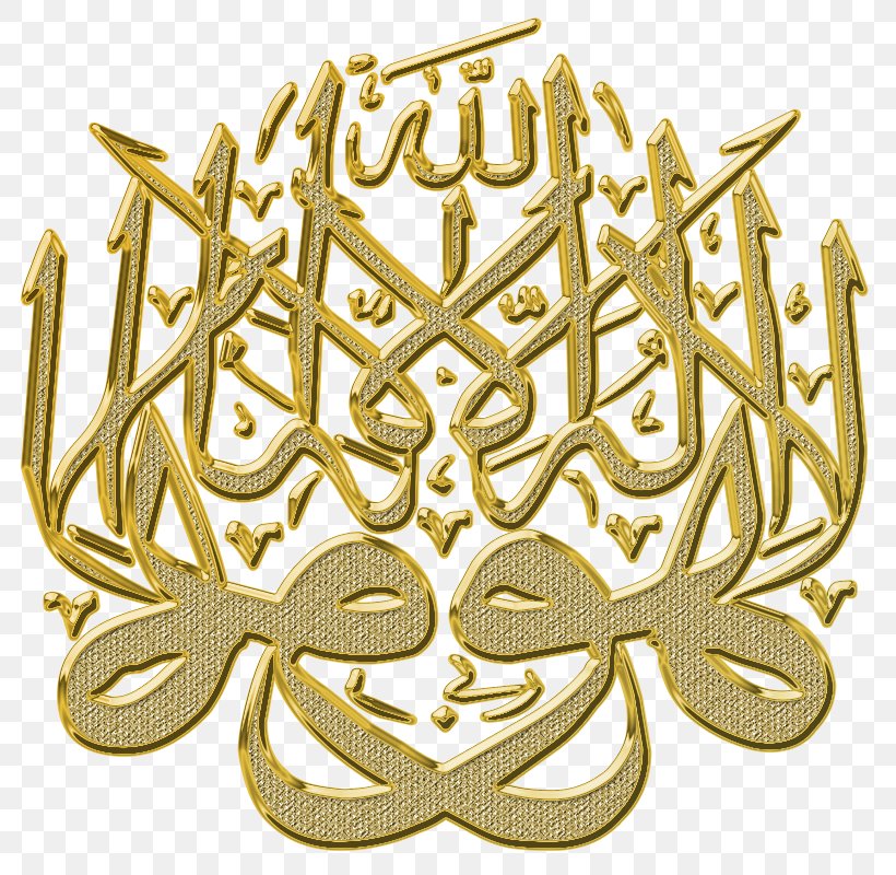 Symbols Of Islam Religion Writing, PNG, 800x800px, Islam, Brass, Gold, Material, Metal Download Free