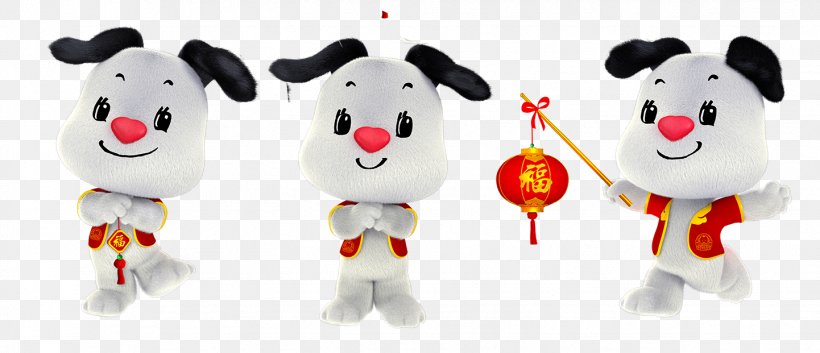 Dog Download Chinese New Year, PNG, 1442x621px, Dog, Antithetical Couplet, Bainian, Chinese New Year, Chinese Zodiac Download Free
