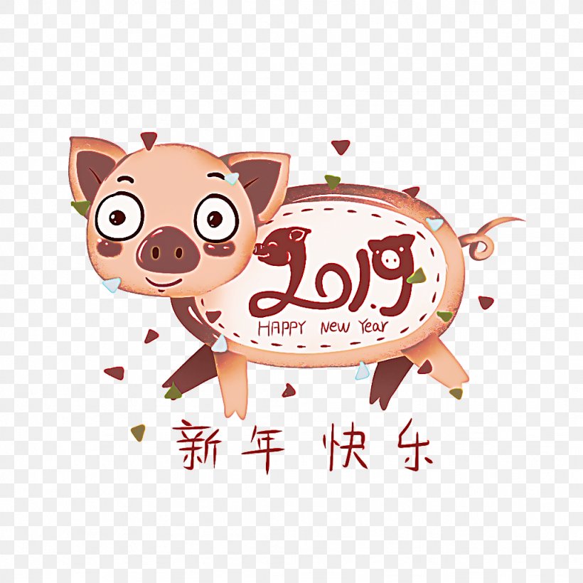 New Year Chinese Pig, PNG, 1024x1024px, 2019, Chinese New Year, Animation, Cartoon, Chinese Zodiac Download Free