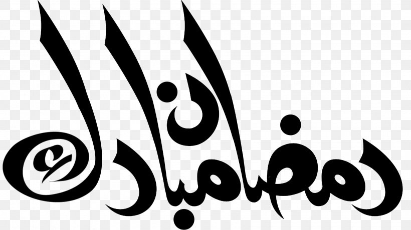 Month Ramadan Logo As-salamu Alaykum, PNG, 3380x1898px, Month, Assalamu Alaykum, Black And White, Brand, Calligraphy Download Free