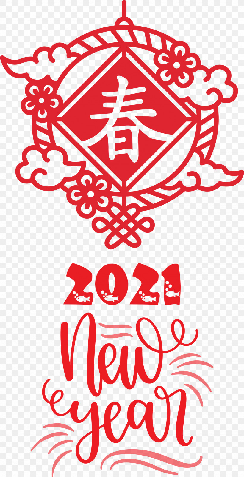Happy Chinese New Year 2021 Chinese New Year Happy New Year, PNG, 1538x3000px, 2021 Chinese New Year, Happy Chinese New Year, Calligraphy, Chinese New Year, Data Download Free