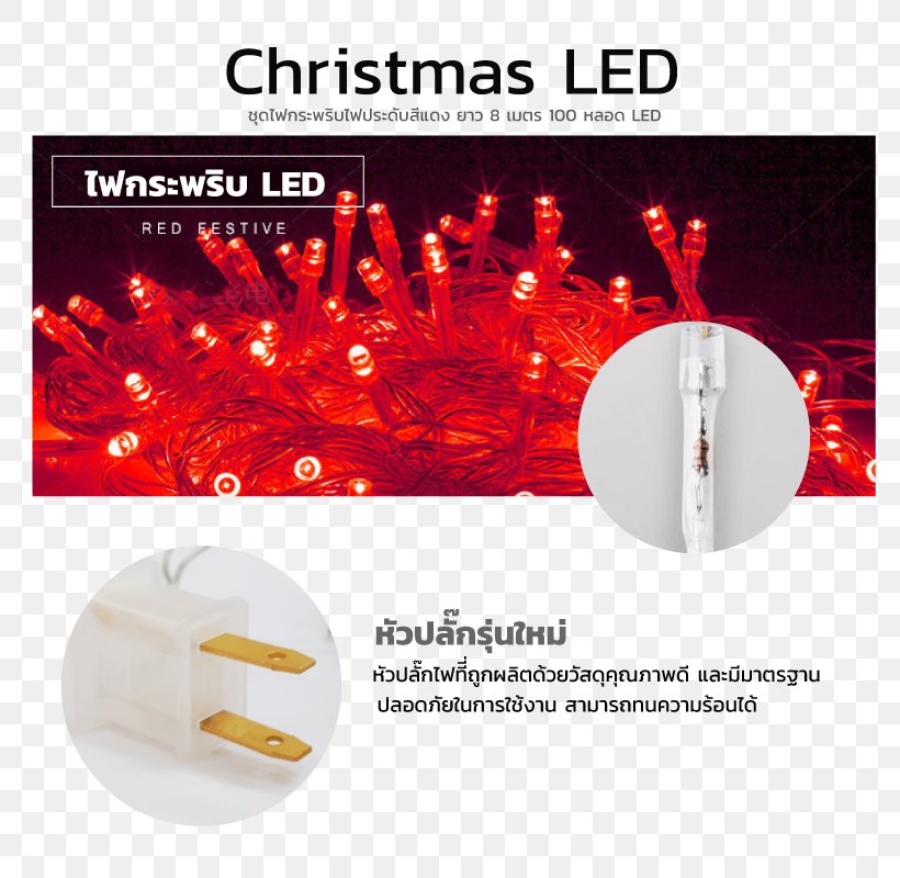 Light-emitting Diode LED Lamp Incandescent Light Bulb RGB Color Model, PNG, 800x800px, Light, Bipin Lamp Base, Brand, Christmas Lights, Color Download Free