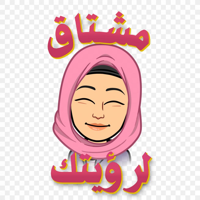 Bitstrips Arabic Language Snapchat Snap Inc. Image, PNG, 1592x1592px, Bitstrips, Arabic Language, Arabic Wikipedia, Avatar, Cartoon Download Free