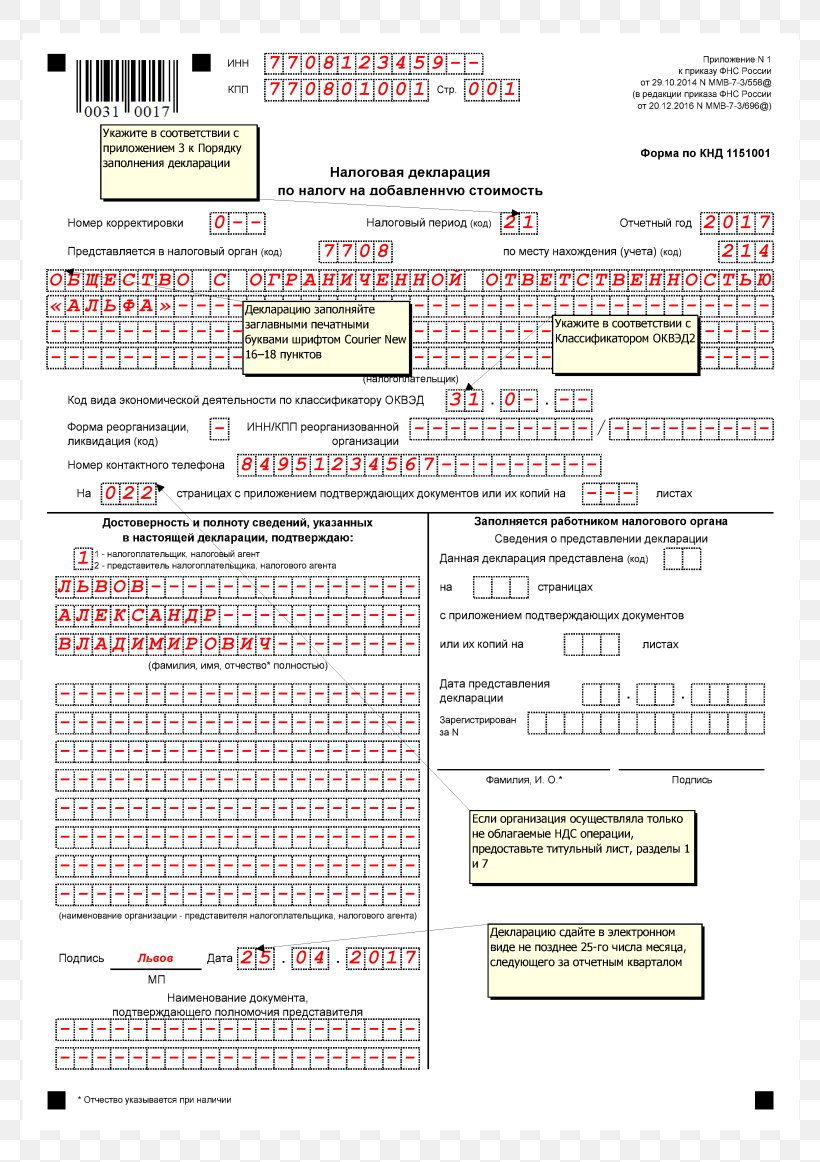 Document Line, PNG, 800x1162px, Document, Area, Material, Paper, Text Download Free