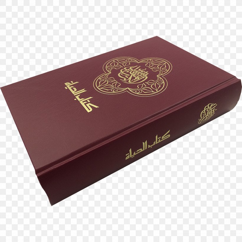 The New Bible New Testament YouVersion Arabic, PNG, 2794x2794px, Bible, Arabic, Berijming, Bible For Children, Box Download Free