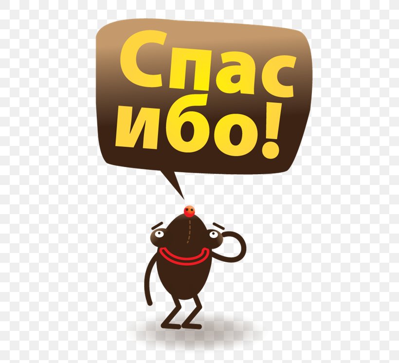 Russian Language Ask.fm Lettering, PNG, 510x746px, Russian, Askfm, Brand, Idiom, Language Download Free