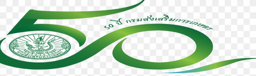 Phon Phisai District Fao Rai District Office Logo Trademark, PNG, 1000x300px, Logo, Brand, Computer, Data, Green Download Free