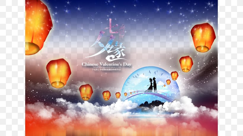 Qixi Festival Valentines Day Chinese Calendar Dragon Boat Festival, PNG, 650x458px, Qixi Festival, Advertising, Atmosphere, Chinese Calendar, Chinese New Year Download Free