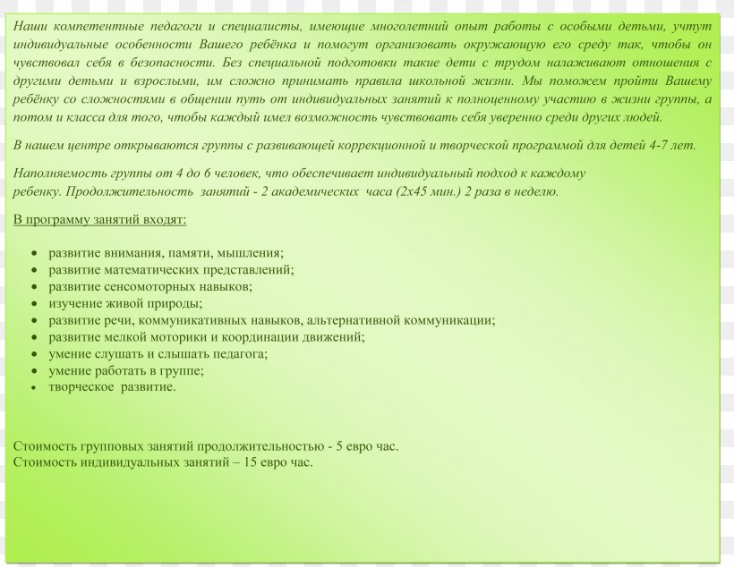 Document Green Line Brand, PNG, 3104x2402px, Document, Area, Brand, Grass, Green Download Free