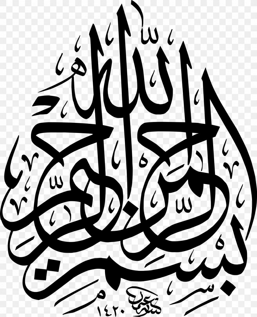 Quran Basmala Calligraphy Islam, PNG, 2000x2466px, Quran, Allah, Ar Rahiim, Arabic Calligraphy, Arrahman Download Free