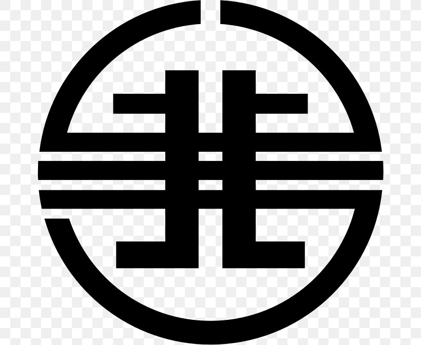 Religion Spirituality Symbol Clip Art, PNG, 674x673px, Religion, Area, Black And White, Blog, Brand Download Free