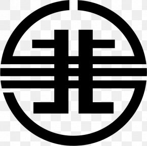 Utu Sumerian Religion Shamash Symbol, PNG, 2000x2000px, Utu, Akkadian ...