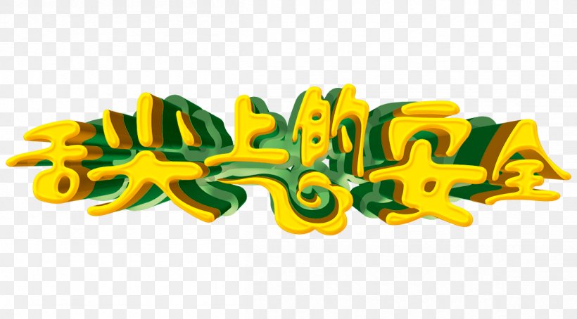Tongue Yellow Three-dimensional Space, PNG, 1205x668px, Tongue, Apical Consonant, Art, Bite Of China, Brand Download Free