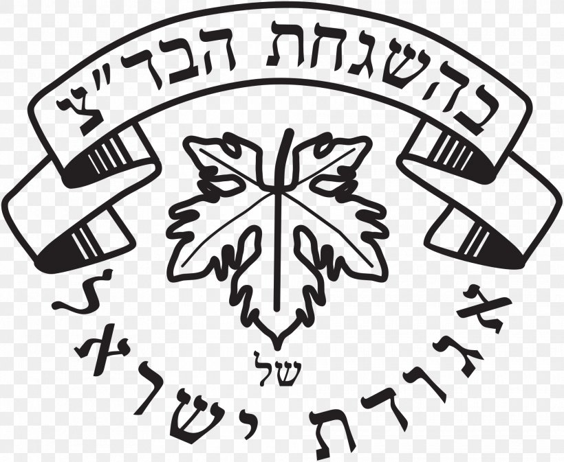 Agudat Yisrael Haredi Judaism World Agudath Israel Rabbi, PNG, 1920x1578px, Watercolor, Cartoon, Flower, Frame, Heart Download Free