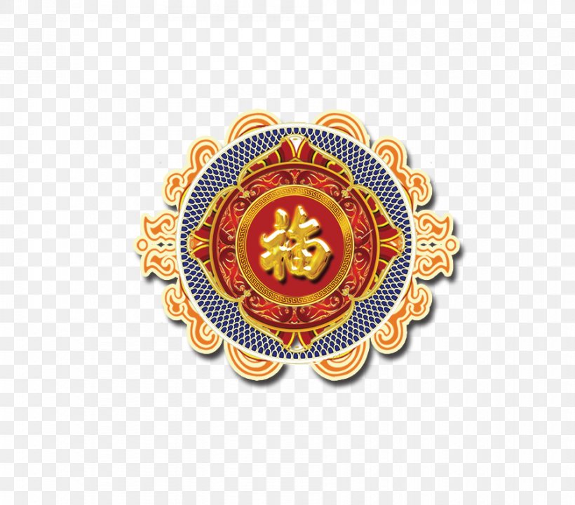 Chinese New Year Fu Motif, PNG, 901x792px, Chinese New Year, Fai Chun, Jewellery, Motif, Sanxing Download Free