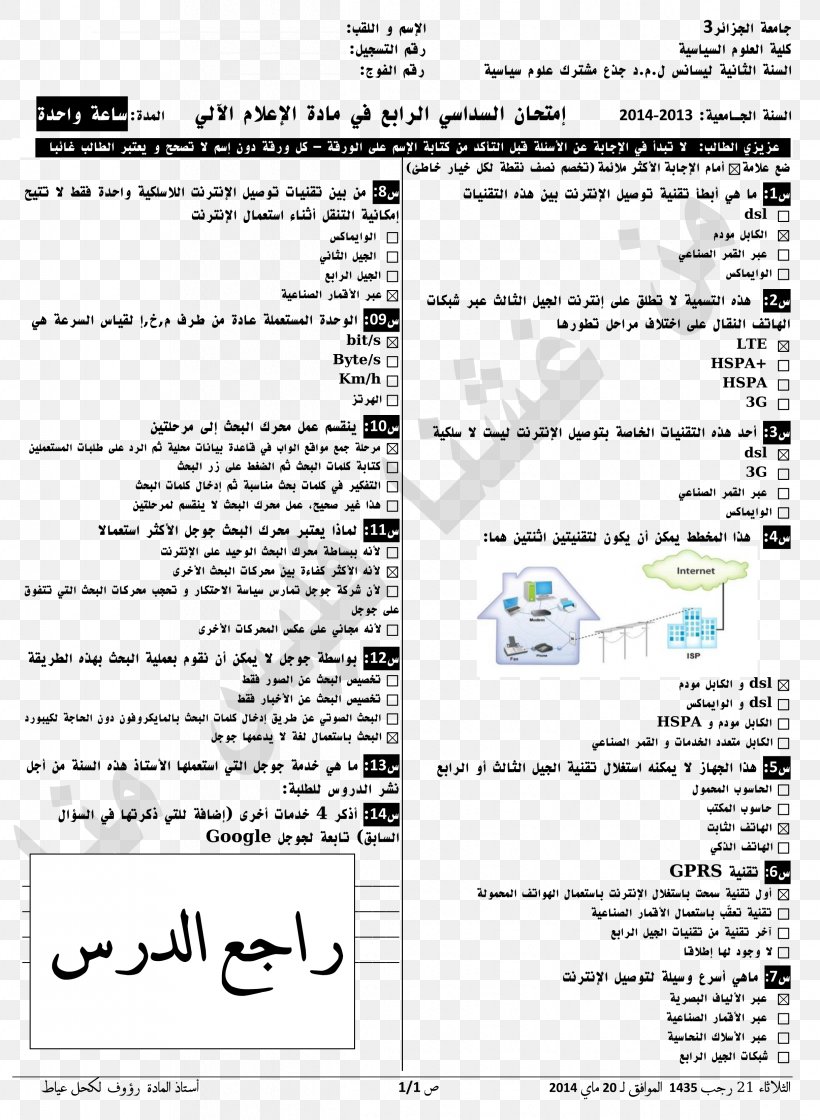 Document G.992.5 Line Angle White, PNG, 2434x3325px, Document, Area, Asymmetric Digital Subscriber Line, Black And White, Diagram Download Free