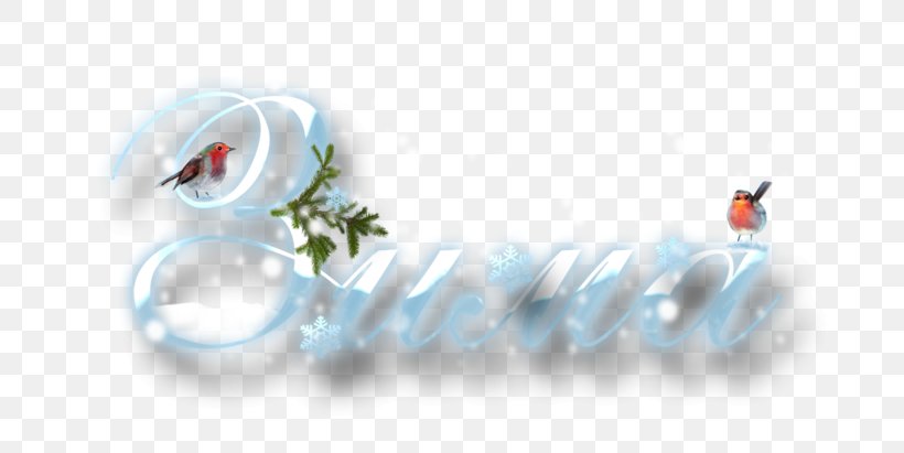 Winter Text Clip Art, PNG, 699x411px, Winter, Blue, Body Jewelry, Computer, Daytime Download Free