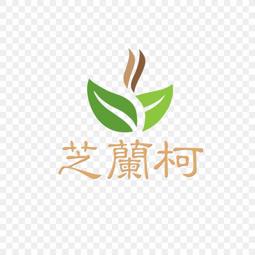 Logo Brand Font Leaf Product, PNG, 1969x1969px, Logo, Brand, Leaf, Plant Download Free