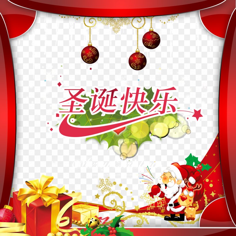 Christmas Ornament Poster Navidad, PNG, 2520x2520px, Christmas, Banner, Christmas Decoration, Christmas Eve, Christmas Ornament Download Free