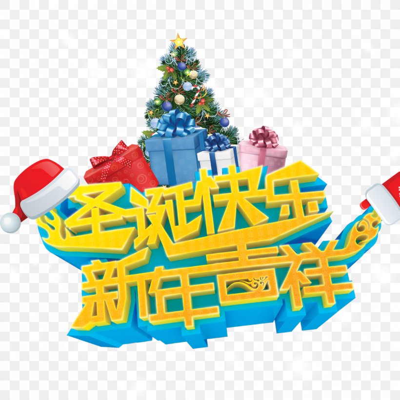 Christmas Holiday Greetings Chinese New Year, PNG, 1000x1000px, Christmas, Chinese New Year, Christmas Decoration, Christmas Ornament, Computer Software Download Free