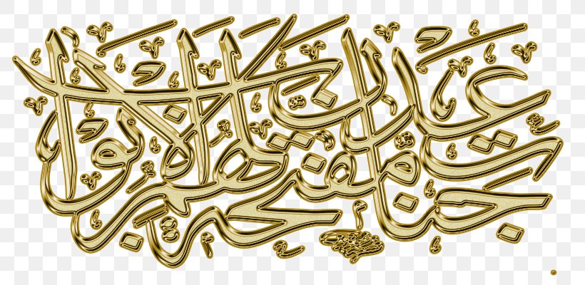Arabic Calligraphy Penmanship Islamic Calligraphy, PNG, 800x400px, Calligraphy, Allah, Arabic Calligraphy, Art, Ayah Download Free
