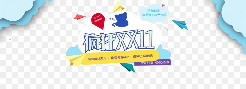 Crazy Bis 11,Taobao Activities, PNG, 1920x700px, Logo, Brand, Cartoon, Chandelier, Color Download Free