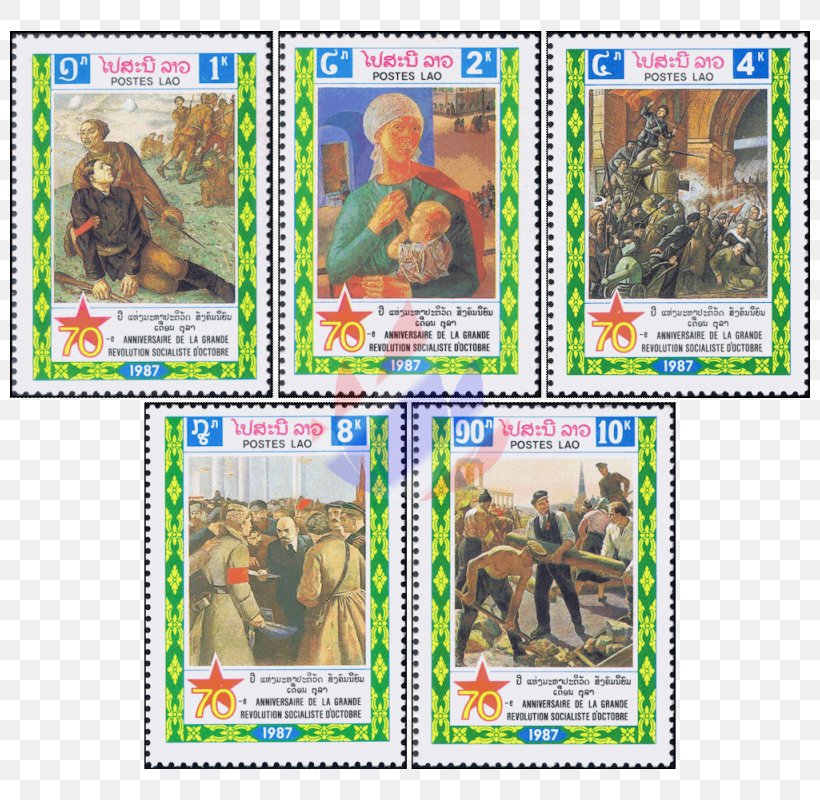 Death Of Commissar Postage Stamps Fauna Political Commissar Mail, PNG, 800x800px, Postage Stamps, Fauna, Mail, Organism, Postage Stamp Download Free